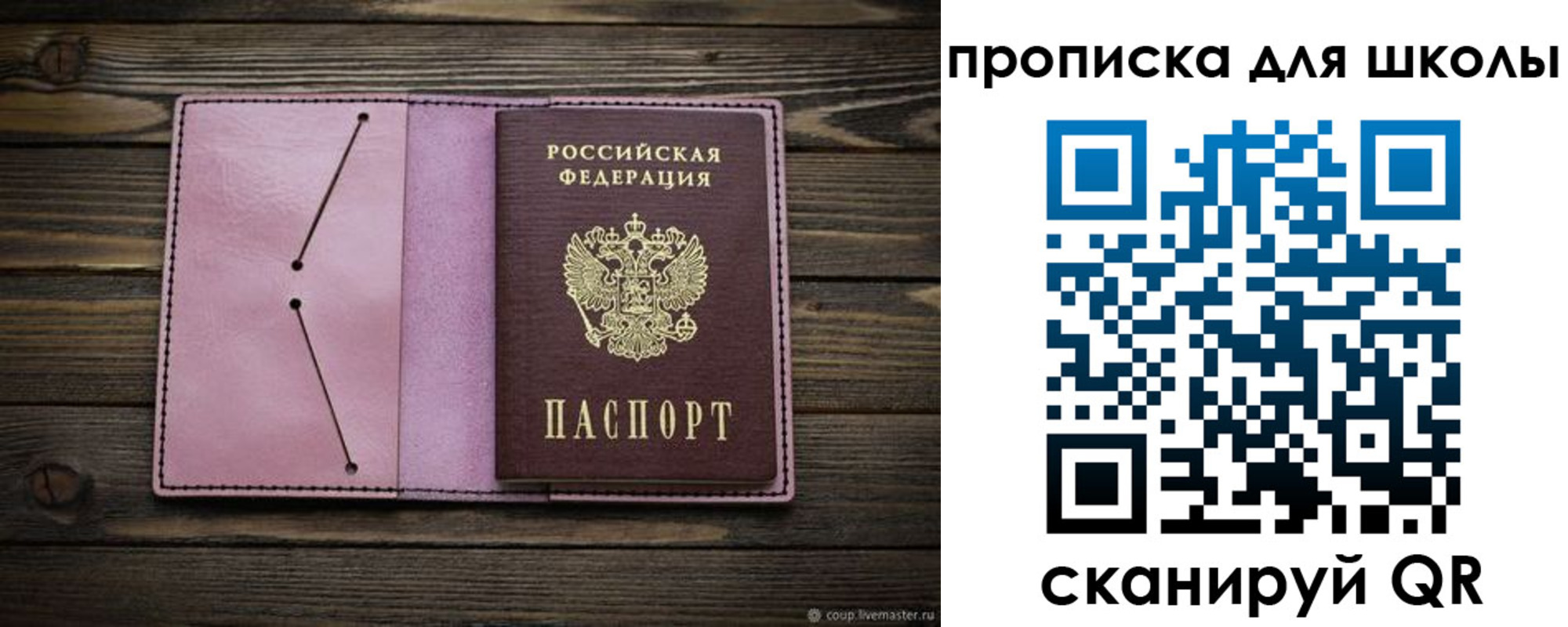временная регистрация собственник в Архангельске