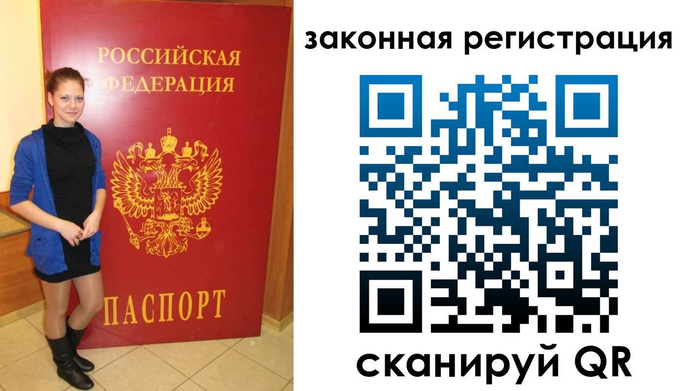 временная регистрация надежно в Архангельске